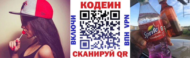 гидра как войти Снежинск Кодеин напиток Lean (лин)