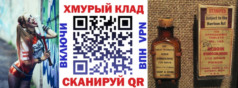 где купить   Снежинск  Героин Heroin 