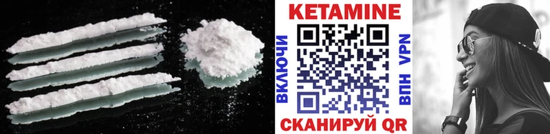 КЕТАМИН ketamine Снежинск