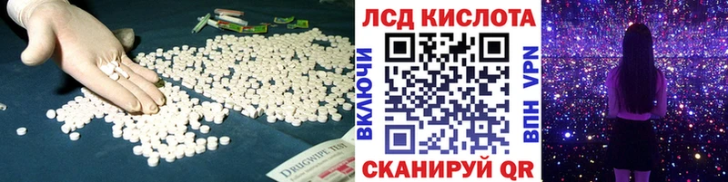 ЛСД экстази кислота  ссылка на мегу ССЫЛКА  Снежинск  наркотики 