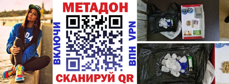 где найти   Снежинск  Метадон VHQ 