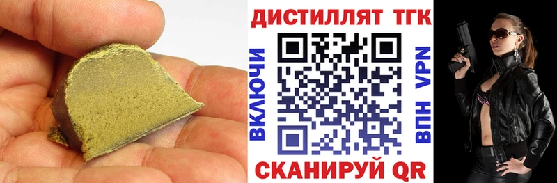 Дистиллят ТГК Wax наркошоп Снежинск